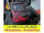 تست ردیاب لونا 5000