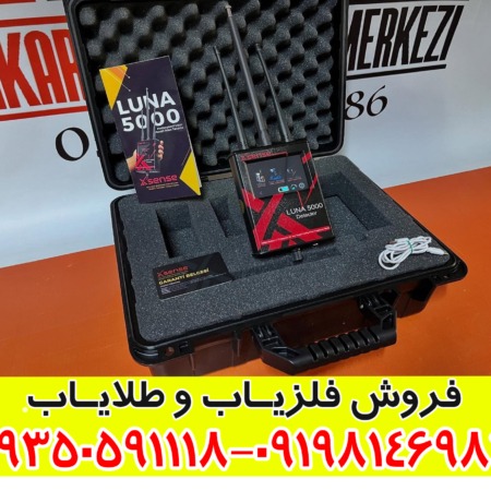 تست ردیاب لونا 5000