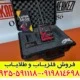 تست ردیاب لونا 5000