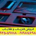 تست ردیاب لونا 5000