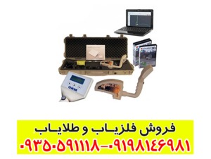 خرید فلزیاب Rover C2 روور سی 2