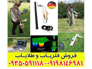 خرید فلزیاب Rover C2 روور سی 2