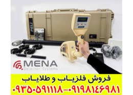 فلزیاب Rover C2 چیست؟ بررسی تخصصی ویژگیها و عملکرد دستگاه