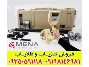فلزیاب Rover C2 چیست؟ بررسی تخصصی ویژگی‌ها و عملکرد دستگاه