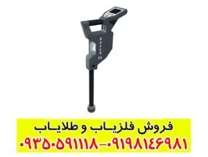 فلزیاب Rover C4 چیست؟ بررسی تخصصی و کاربردها