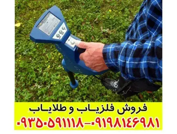 فلزیاب Rover C4 چیست؟ بررسی تخصصی و کاربردها
