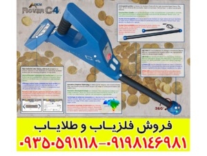 بررسی تخصصی اسکنر روور سی 4 و نقد و تحلیل دقیق