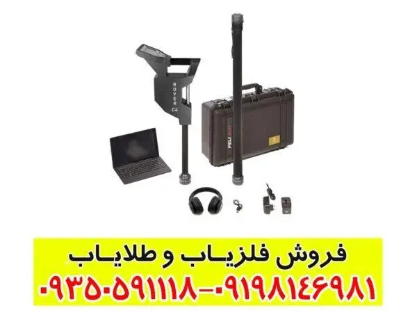 فلزیاب Rover C4 چیست؟ بررسی تخصصی و کاربردها