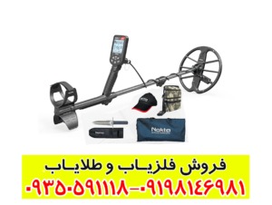 فلزیاب سیمپلکس اولترا کارکرده