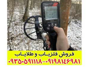 فلزیاب سیمپلکس اولترا کارکرده