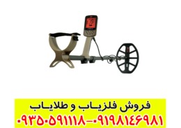 بررسی تخصصی فلزیاب اکسترا الیت (X-TERRA Elite)