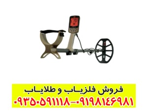 بررسی تخصصی فلزیاب اکسترا الیت (X-TERRA Elite)