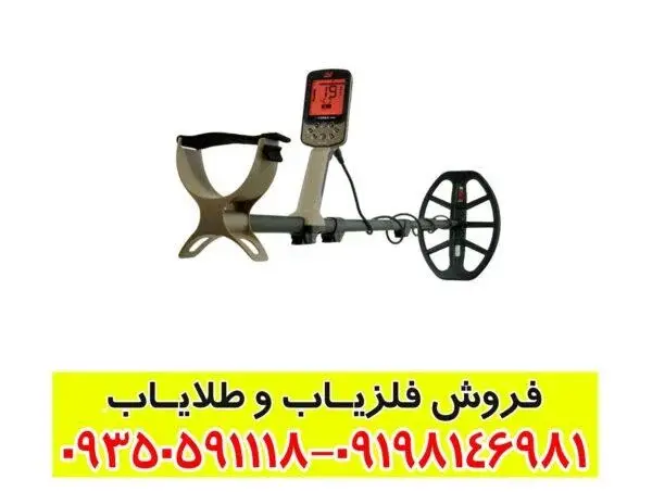 بررسی تخصصی فلزیاب اکسترا الیت (X-TERRA Elite)