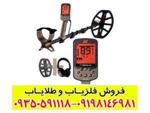 بررسی تخصصی فلزیاب اکسترا الیت (X-TERRA Elite)