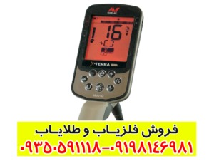 بررسی تخصصی فلزیاب اکسترا الیت (X-TERRA Elite)