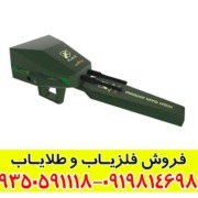 قیمت ردیاب آژاکس الکترا کارکرده