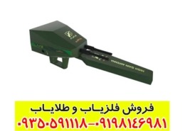 قیمت ردیاب آژاکس الکترا کارکرده