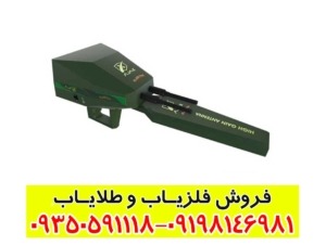 قیمت ردیاب آژاکس الکترا کارکرده