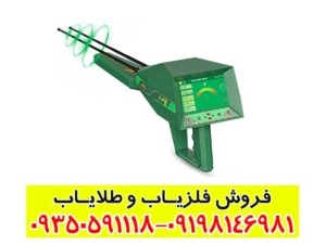 قیمت ردیاب آژاکس الکترا کارکرده