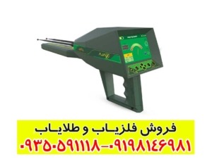 قیمت ردیاب آژاکس الکترا کارکرده