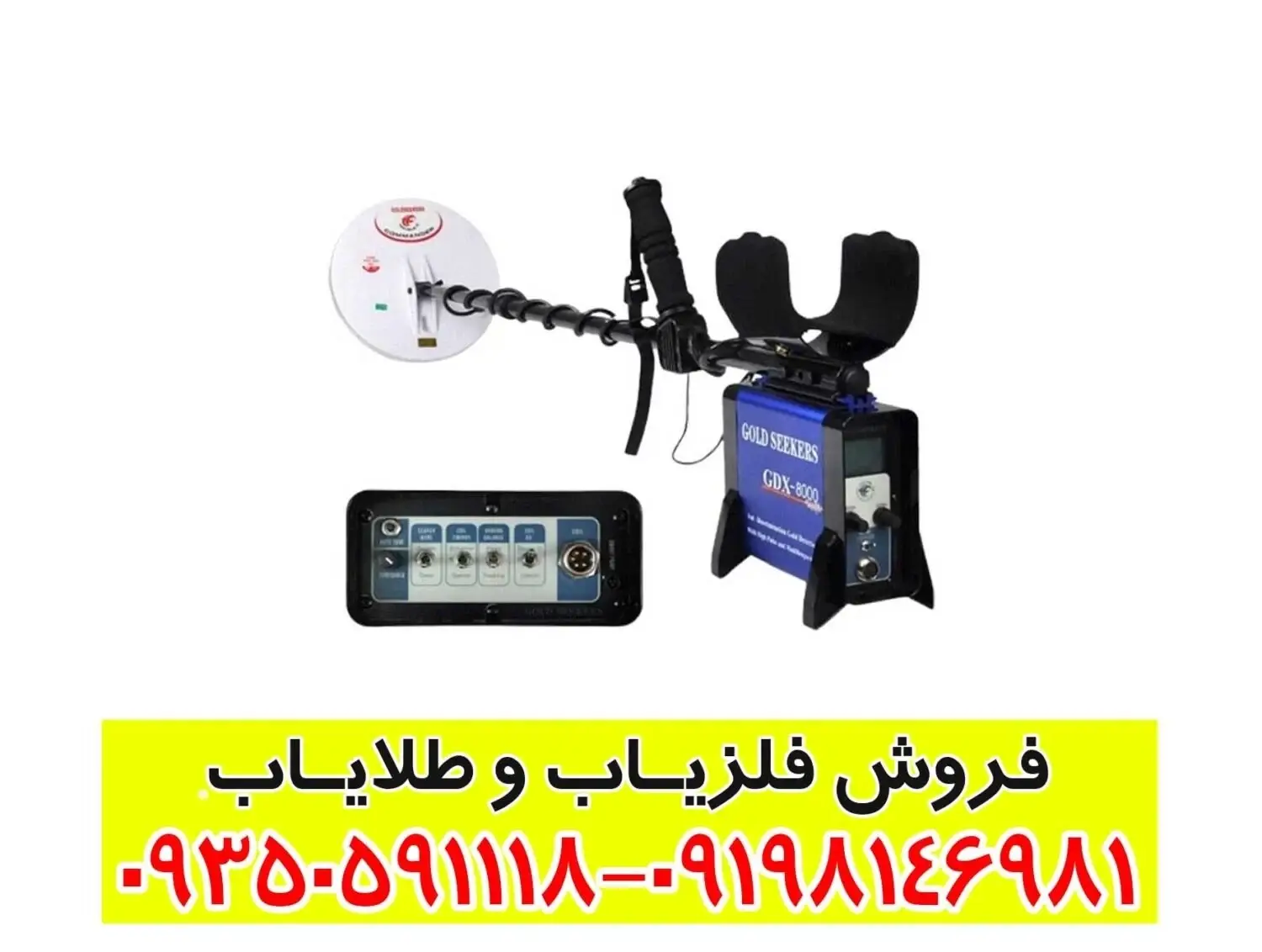 فلزیاب جی دی ایکس 8000