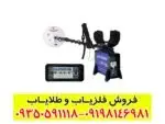 فلزیاب جی دی ایکس 8000