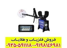 فلزیاب جی دی ایکس 8000