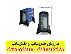 فلزیاب جی دی ایکس 8000