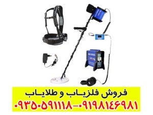 فلزیاب جی دی ایکس 8000