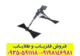 راهنمای کامل خرید فلزیاب جیپیآر کارکرده