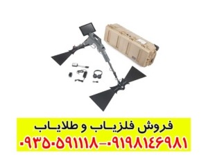 راهنمای کامل خرید فلزیاب جیپیآر کارکرده
