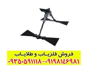 راهنمای کامل خرید فلزیاب جیپیآر کارکرده