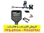 فلزیاب گلد مانستر 2000