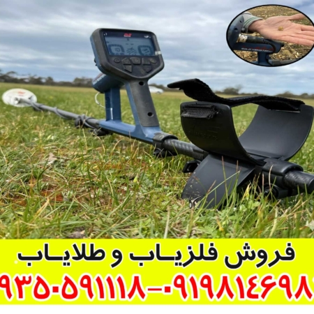 فلزیاب گلد مانستر 2000