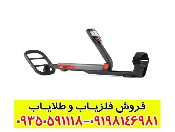 فلزیاب گوفایند 60