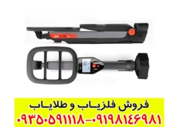 فلزیاب گوفایند 60