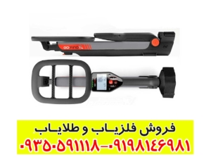 فلزیاب گوفایند 60