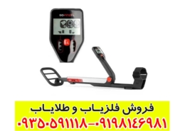 فلزیاب گوفایند 60