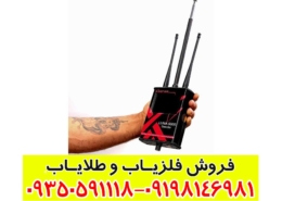 ردیاب لونا 5000