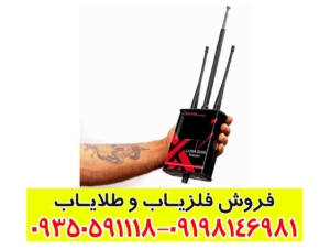 ردیاب لونا 5000