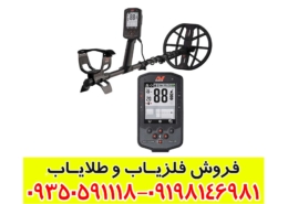 فلزیاب مانتیکور