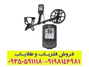 فلزیاب مانتیکور