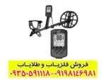 فلزیاب مانتیکور