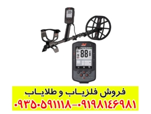 فلزیاب مانتیکور