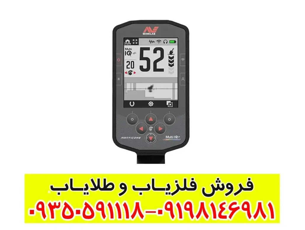 فلزیاب مانتیکور