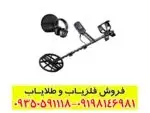 فلزیاب مانتیکور