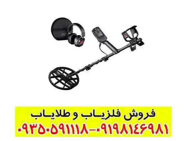 Manticore فلزیاب مانتیکور