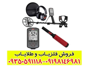 فلزیاب مانتیکور