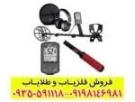 فلزیاب مانتیکور