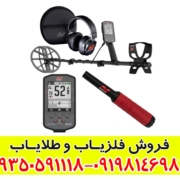 فلزیاب مانتیکور